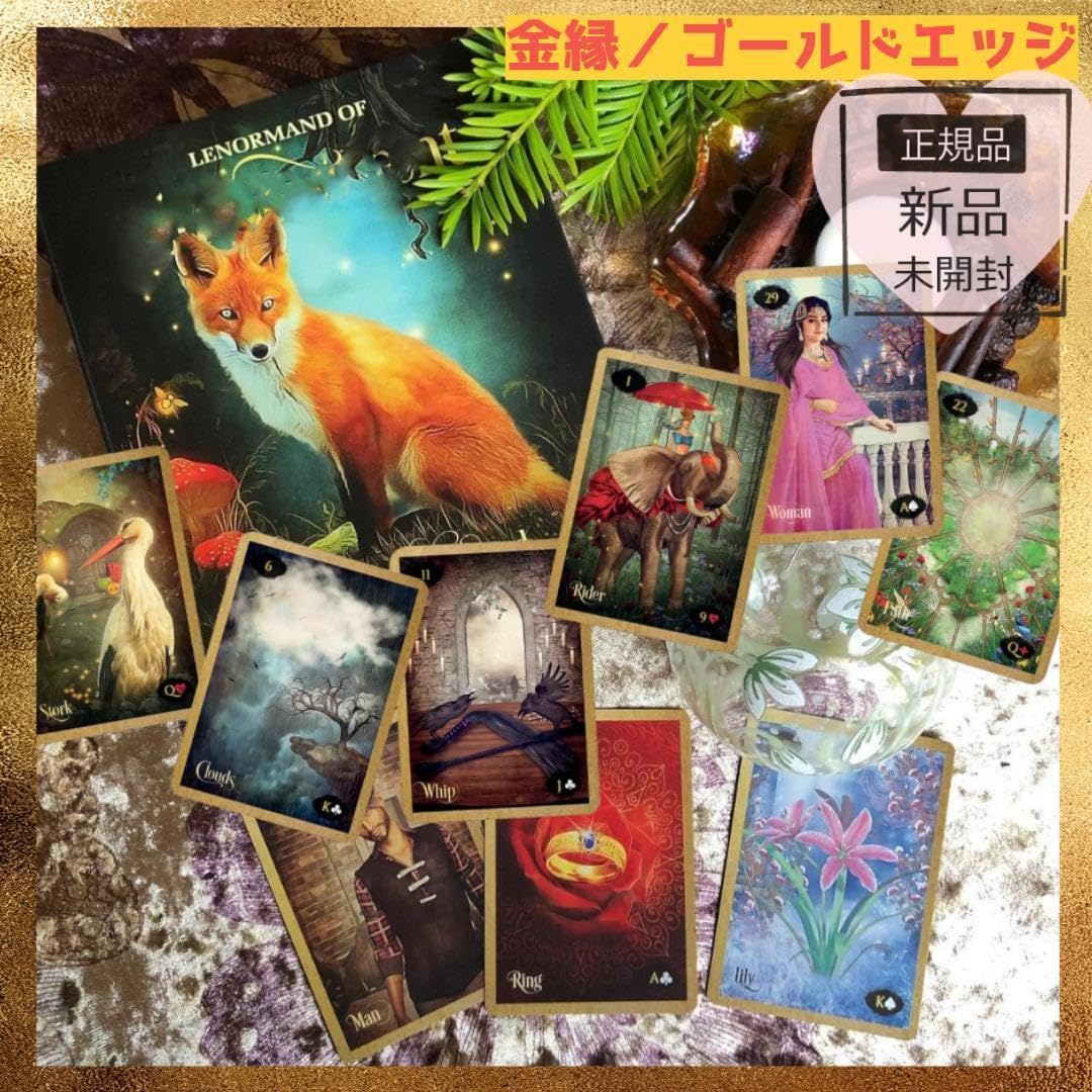 神秘的な世界観の美麗カード✨海外人気デッキ✨魔法のルノルマンカード／正規品 神秘的な世界観の美麗カード✨海外人気デッキ✨魔法のルノルマン